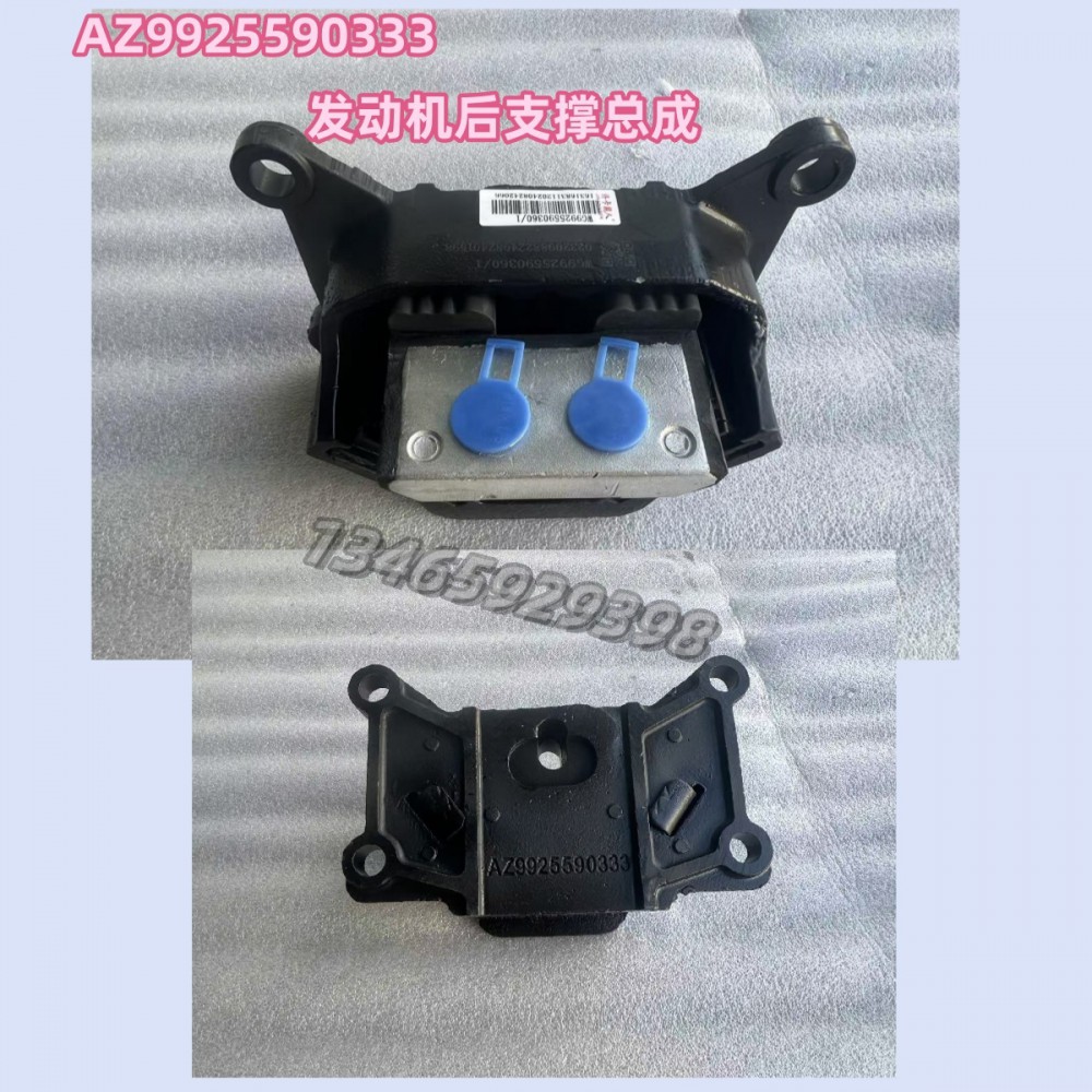 AZ9925590333配套