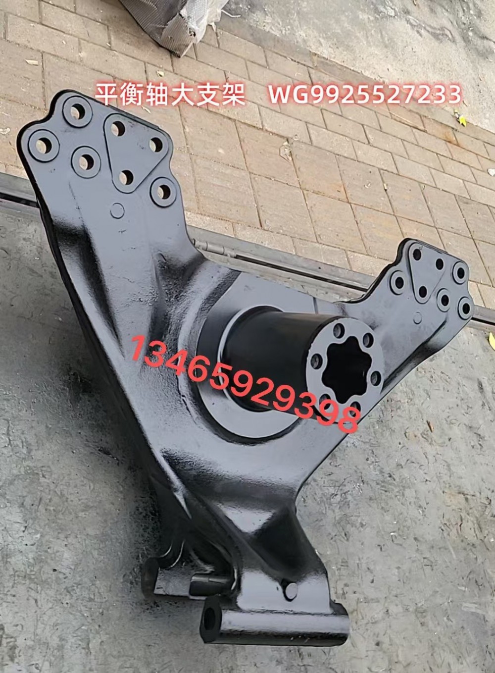 平衡轴大支架图1