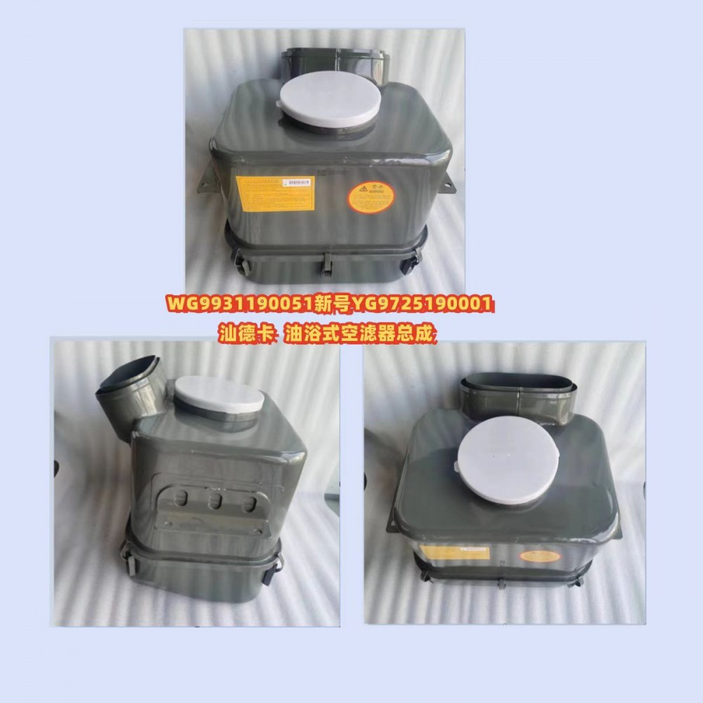 油浴式空滤器总成图1