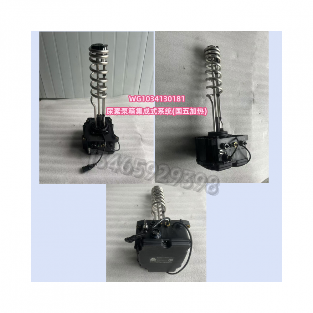 WG1034130181配套
