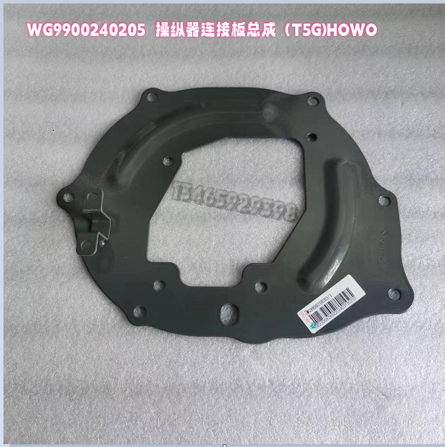 WG9900240205配套