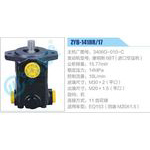 ZYB-1418R-17，3406G-010-C，康明斯6BT（進(jìn)口空壓機）動力轉(zhuǎn)向助力泵，葉片泵