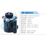 ZYB-1419L-24-4，CA61102LA8-01，CA6110动力转向助力泵，叶片泵