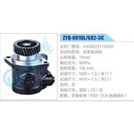 ZYB-0910L-682-3C，4409023110009，全柴發(fā)動機(jī)動力轉(zhuǎn)向助力泵，葉片泵