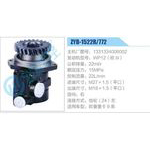 ZYB-1522R-772，1331334006002，WP12（歐III）動力轉(zhuǎn)向助力泵，葉片泵
