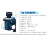 ZYB-1525R-144-4X，612600130265，9324600280，WD12動力轉(zhuǎn)向助力泵，葉片泵