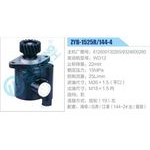 ZYB-1525R-144-4，612600130265，9324600280，WD12動力轉(zhuǎn)向助力泵，葉片泵