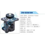 ZYB-1525R-599，3406005-T0300，雷諾動力轉(zhuǎn)向助力泵，葉片泵