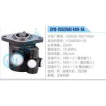 ZYB-15525R-469-1A，M36D8-3407100A，YC6M280-20動力轉(zhuǎn)向助力泵，葉片泵
