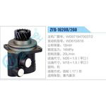 ZYB-1620R-260，WG9719470037-2，WD615-618動(dòng)力轉(zhuǎn)向助力泵，葉片泵