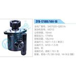 ZYB-1718R-144-16，3407020-Q851A，WD12動(dòng)力轉(zhuǎn)向助力泵，葉片泵
