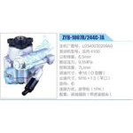 ZYB-1007R-244C-7A，L0340030209A0，云內(nèi)4100動力轉向助力泵，葉片泵