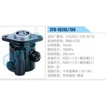ZYB-1820-194，4102BZ-12P.30.10，朝柴4102動力轉向助力泵，葉片泵