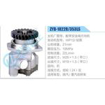 ZYB-1822R-353LS，配帶安全閥方向機，WP12鋁泵動力轉向助力泵，葉片泵