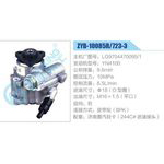 ZYB-10085R-723-3，LG9704470095-1，YN4100動力轉向助力泵，葉片泵