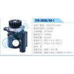 ZYB-1008L-68-1，3407010-5K1，CA488动力转向助力泵，叶片泵