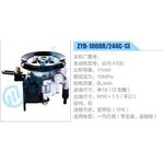 ZYB-1008R-244C-13，云内4100动力转向助力泵，叶片泵