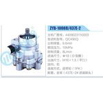 ZYB-1008R-437E-2，4409023110003，QC490Q动力转向助力泵，叶片泵