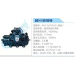 A01-1-3411010,A01-3411010（細齒）,隨專寬體礦用車動力轉(zhuǎn)向器總成，方向機總成，轉(zhuǎn)向機總成