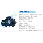A02-3411010,ZF8098（粗齒）,DZ9100470075,濟南重汽、斯太爾底盤動力轉(zhuǎn)向器總成，方向機總成，轉(zhuǎn)向機總成