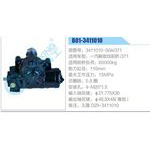 B01-3411010,3411010-50A-371,一汽解放雙前橋371動(dòng)力轉(zhuǎn)向器總成，方向機(jī)總成，轉(zhuǎn)向機(jī)總成