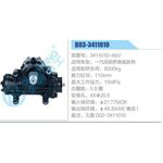 B03-3411010,3411010-A6V,一汽雙前橋奧威系列動(dòng)力轉(zhuǎn)向器總成，方向機(jī)總成，轉(zhuǎn)向機(jī)總成