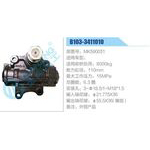 B103-3411010,MK590031動(dòng)力轉(zhuǎn)向器總成，方向機(jī)總成，轉(zhuǎn)向機(jī)總成