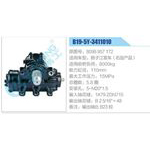 B19-5Y-3411010,8098957172,揚(yáng)子江客車(chē)（右旋產(chǎn)品）動(dòng)力轉(zhuǎn)向器總成，方向機(jī)總成，轉(zhuǎn)向機(jī)總成