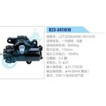B23-3411010,LZT320SK2A90-3411010,一汽柳特、華菱動(dòng)力轉(zhuǎn)向器總成，方向機(jī)總成，轉(zhuǎn)向機(jī)總成