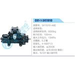 C01-1-3411010,3411010-A8E動(dòng)力轉(zhuǎn)向器總成，方向機(jī)總成，轉(zhuǎn)向機(jī)總成