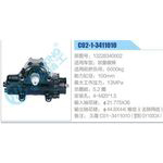 C02-1-3411010,13228340002,歐曼雄獅動(dòng)力轉(zhuǎn)向器總成，方向機(jī)總成，轉(zhuǎn)向機(jī)總成