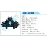 C03-1-3411010,一汽解放雙前橋動(dòng)力轉(zhuǎn)向器總成，方向機(jī)總成，轉(zhuǎn)向機(jī)總成