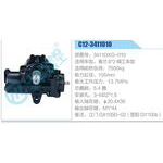 C12-3411010,3411DXG-010,春蘭62精工車型動力轉向器總成，方向機總成，轉向機總成