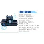 D03-1-3411010,STQ9070B,EQ145尖頭車動力轉向器總成，方向機總成，轉向機總成