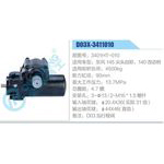 D03X-3411010,3401HT-010,東風145尖頭自卸、140改動轉動力轉向器總成，方向機總成，轉向機總成