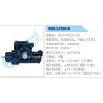 D08-3411010,3401HP,LZ-010,東風(fēng)大尖頭、力帆LF3090動(dòng)力轉(zhuǎn)向器總成，方向機(jī)總成，轉(zhuǎn)向機(jī)總成