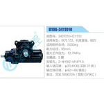 D10A-3411010,3401010-G1110,杭汽153、杭掛富強(qiáng)、馳豹?jiǎng)恿D(zhuǎn)向器總成，方向機(jī)總成，轉(zhuǎn)向機(jī)總成