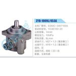 ZYB-1009L-453A，E050C-3407100A，YC4E150-20动力转向助力泵，叶片泵