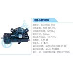 D11-3411010,3401B06-010,東風(fēng)145平頭動力轉(zhuǎn)向器總成，方向機總成，轉(zhuǎn)向機總成