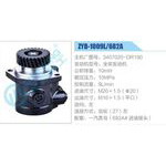 ZYB-1009L-682A，3407020-DR190，全柴發(fā)動機動力轉向助力泵，葉片泵