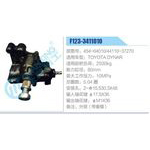 F123-3411010,454-04010,44110-37270动力转向器总成，方向机总成，转向机总成
