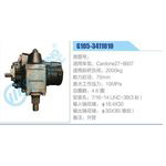 G105-3411010,Cardone27-8607动力转向器总成，方向机总成，转向机总成