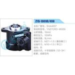 ZYB-1009R-498，SHA4657，YN27CRD-46000动力转向助力泵，叶片泵