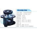 ZYB-1010L-215C，1108334000006，YC4108（4D）动力转向助力泵，叶片泵