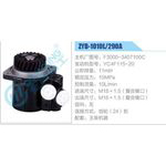 ZYB-1010L-290A，F3000-3407100C，YC4F115-20动力转向助力泵，叶片泵
