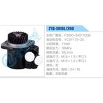 ZYB-1010L-290，F3000-3407100B，YC4F115-20动力转向助力泵，叶片泵
