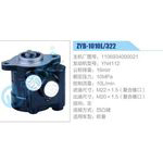 ZYB-1010L-322，1106934000021，YN4112动力转向助力泵，叶片泵