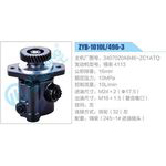 ZYB-1010L-496-3，3407020AB46-ZC1ATQ，锡柴4113动力转向助力泵，叶片泵