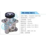 ZYB-1010L-592-5，1NQ002-3407100，YCD4N11动力转向助力泵，叶片泵