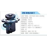 ZYB-1010L-637-7，3407020-B48-AS40Q，锡柴动力转向助力泵，叶片泵